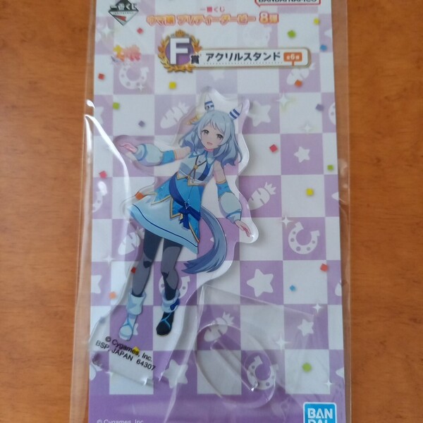 一番くじ ウマ娘 プリティーダービー8弾 F賞 アクリルスタンド ヒシミラクル 未開封