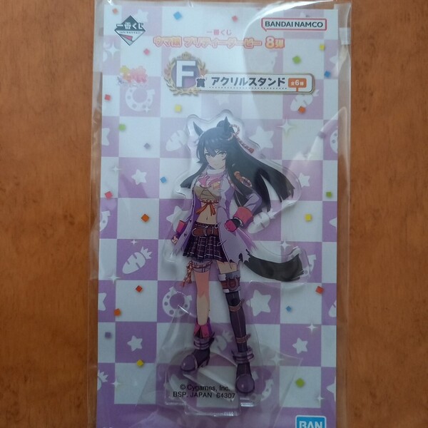 一番くじ ウマ娘 プリティーダービー8弾 F賞アクリルスタンド ナリタブライアン 未開封