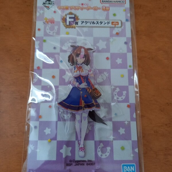 一番くじ ウマ娘プリティダービー8弾 F賞アクリルスタンド メイショウドトウ 未開封