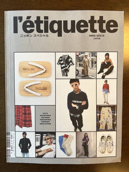letiquette magazine 特別号 Japan Speical issue / l'etiquette magazine エチケットマガジン フランス フレンチ 古着 雑誌