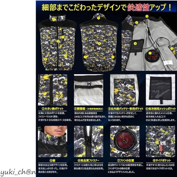 ファン付きベスト 空調ウェア 空調作業服 熱中症対策 最強爆風 日本国内メーカー 4段階風量調節 軽量 通気性 男女兼用 イエローCAMO 4L