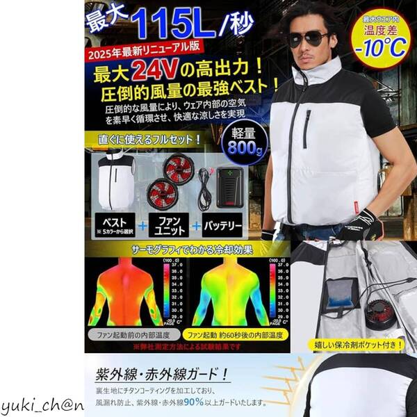 ファン付ベスト 空調ウェア 空調作業服 熱中症対策 最強爆風 日本国内メーカー 4段階風量 通気性 日本国内メーカー 男女兼用 グレー LL