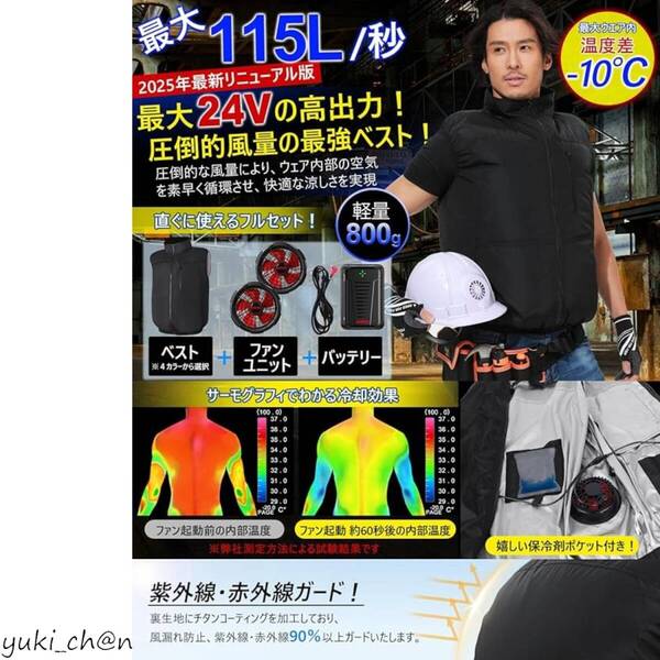 ファン付ベスト 空調ウェア 空調作業服 熱中症対策 最強爆風 日本国内メーカー 4段階風量 通気性 日本国内メーカー 男女兼用 ブラック M