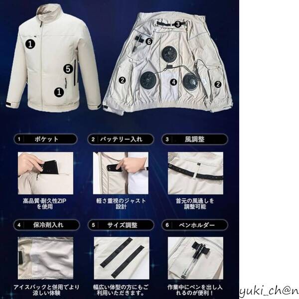 ファン付作業服 長袖 1日中連続使用可能 サイズ自由調整可 UVカット 3個ファン付 大容量バッテリー 熱中症対策 男女兼用 ベージュ 2XL/3XL