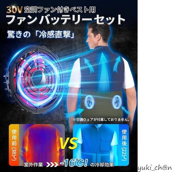 空調作業服 ファン付き作業服 ファン付きベスト 空調ベスト 最強爆風 30V超高出力 4段階風量調節 薄い 軽量 UVカット ブルー/グリーン XL