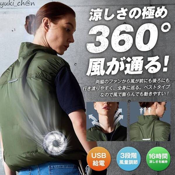 空調作業着セット ファン付きベスト 扇風機付きベスト USB給電 大風量 3段階調節 薄型ファン 超軽量 熱中症予防 猛暑対策 グリーン M