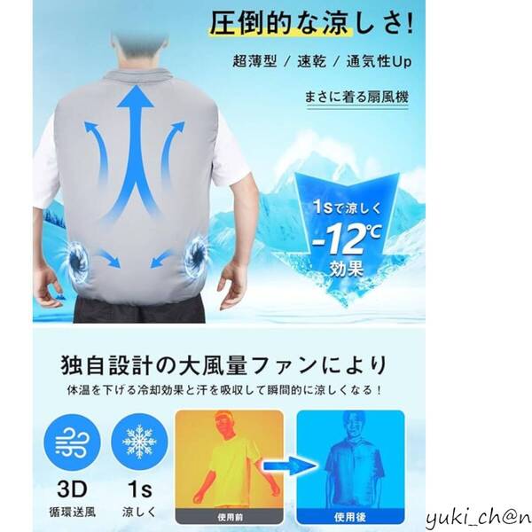 空調作業服 ファン付き作業服 空調ウェア 3D循環送風 3段階風量調節 薄い 軽量 UVカット 猛暑対策 男女兼用 屋外作業 アウトドア グレー L