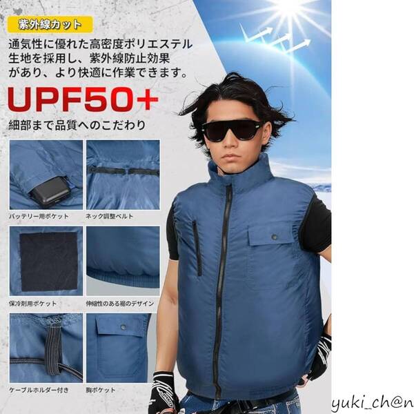 空調作業服 ベスト ファン付きベスト 最大30時間連続使用 9枚羽根 4段階風量調節 薄型 吸汗速乾 UVカット 熱中症対策 男女兼用 ブルー XL