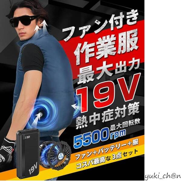 空調作業服 ベスト ファン付きベスト 最大30時間連続使用 9枚羽根 4段階風量調節 薄型 吸汗速乾 UVカット 熱中症対策 男女兼用 ブルー 2XL