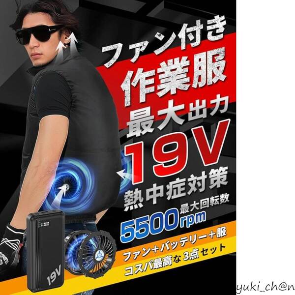 空調作業服 ベスト ファン付きベスト 最大30時間連続使用 9枚羽根 4段階風量調節 薄型 吸汗速乾 UVカット 熱中症対策 男女兼用 ブラック L