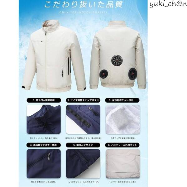 空調作業服 ファン付き作業服 長袖 三つ暴風ファン付き 日本製ブラシレスモーター サイズ調整可能 4段階風量調節可 男女兼用ベージュ L/XL