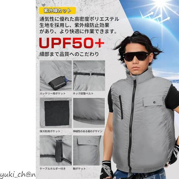 空調作業服 ベスト ファン付きベスト 最大30時間連続使用 9枚羽根 4段階風量調節 薄型 吸汗速乾 UVカット 熱中症対策 男女兼用 グレー M