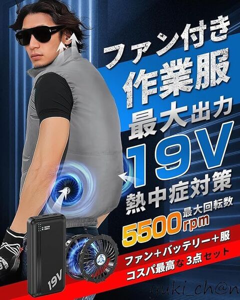 空調作業服 ベスト 作業ジャケット・コート 超高電圧出力 30000mAhバッテリー付き 最大30時間連続使用 グレー サイズ2XL 節電