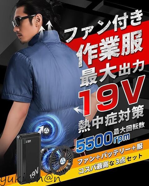 空調作業服 半袖 ファンバッテリーセット 超高出力 【30000mAh大容量バッテリー付属】 ファン付き作業服 ブルー サイズ M 節電