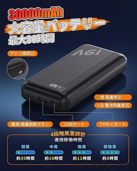 空調作業服 ベスト 作業ジャケット・コート 超高電圧出力 30000mAhバッテリー付き 最大30時間連続使用 ホワイト サイズ XL 節電
