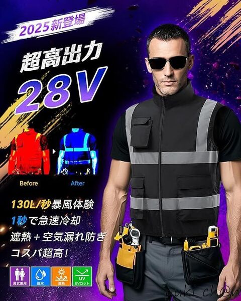 空調作業服 ファンバッテリーセット 2025新 30000mAh大容量 28V超高出力 ファン付きベスト ブラック サイズ L 節電