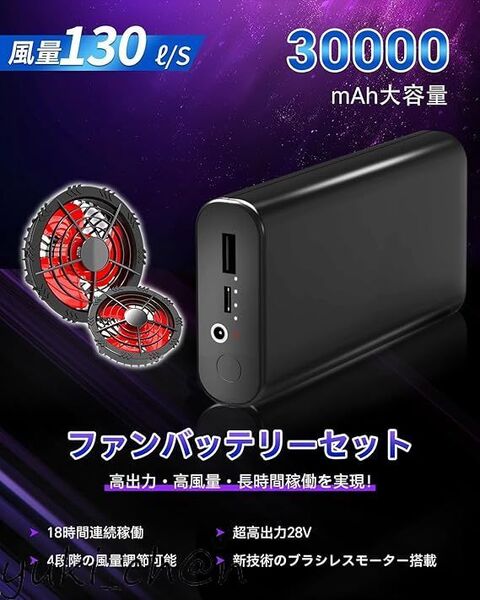 空調作業服 ファンバッテリーセット 2025新 30000mAh大容量 28V超高出力 ファン付きベスト ブラック サイズ 2XL 節電