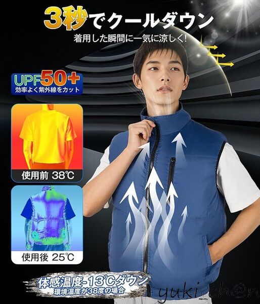 空調作業服 ベスト 30000mAh大容量バッテリー付属 超高出力 ファン付き作業服 ファンバッテリーセット ブルー サイズ L 節電