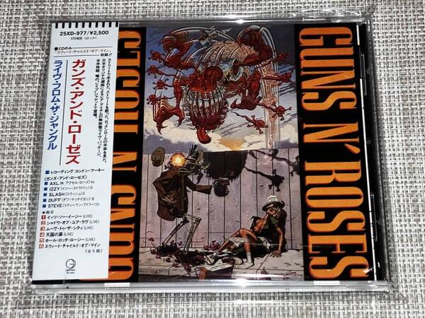 送料込み GUNS N' ROSES ガンズ・アンド・ローゼズ / ライヴ・フロム・ザ・ジャングル 25XD-977 即決