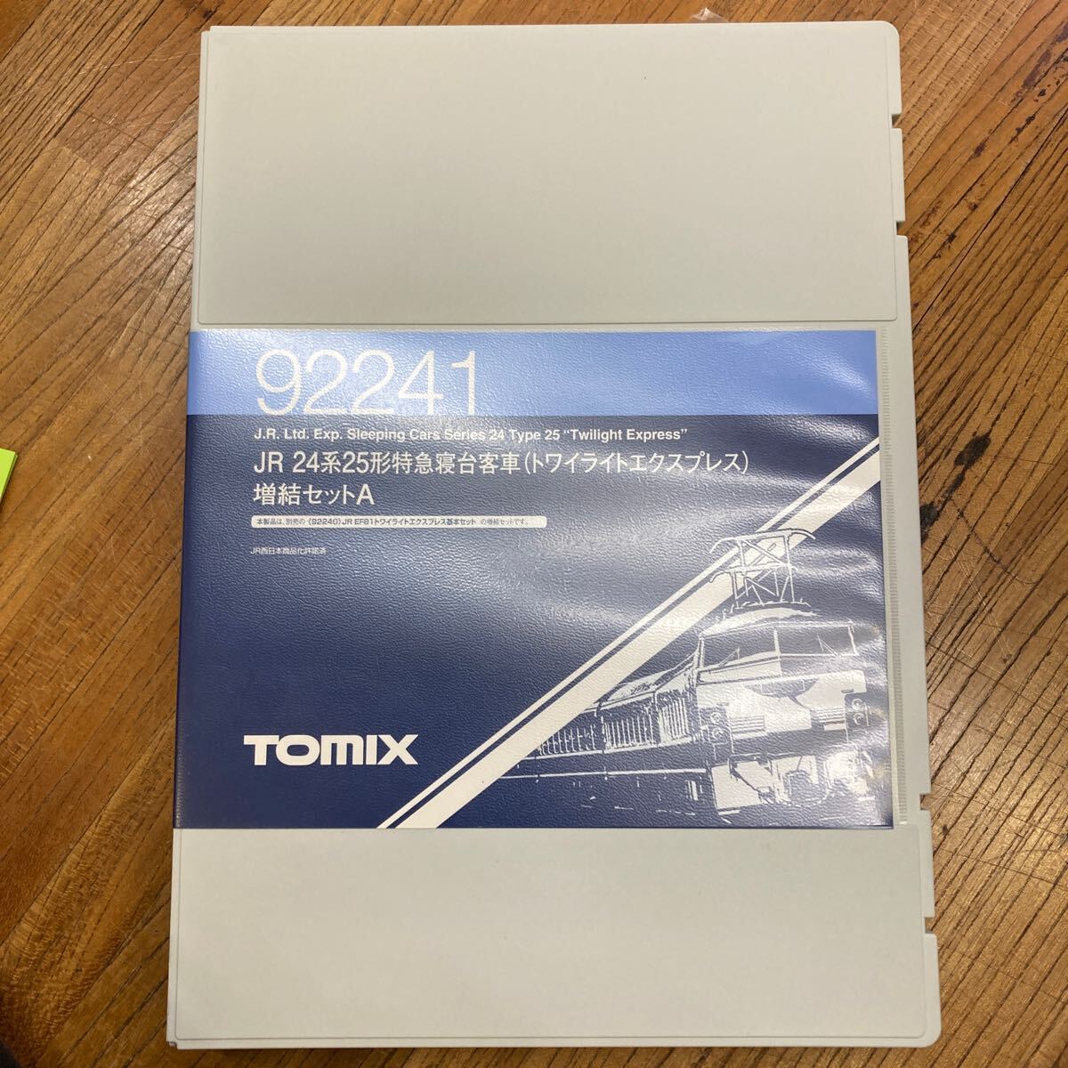 2025年最新】Yahoo!オークション -トワイライトエクスプレスの