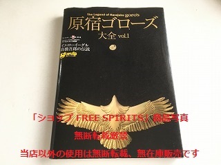 【美品】レア イエロー・イーグル 高橋ゴロー 2025年最新】Yahoo!オークション -高橋吾郎 goro'sの中古品