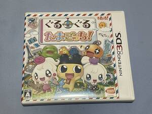 3DS ぐるぐる たまごっち