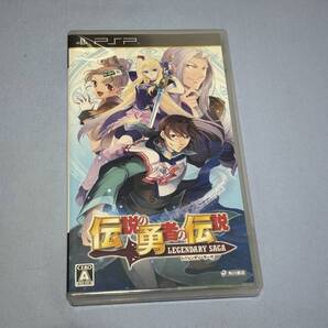 PSP 伝説の勇者の伝説