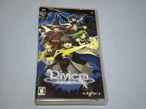 PSP Riviera 〜約束の地リヴィエラ〜
