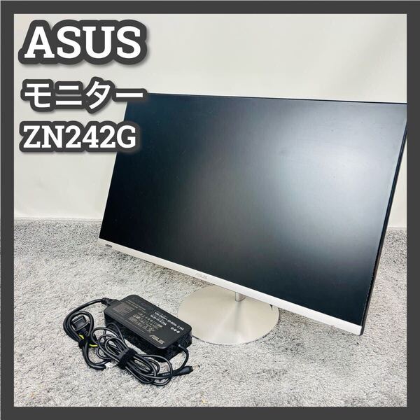 ■エイスース■23.8型■液晶モニター■ZN242G■ASUS■23.8インチ■zen■AIO■PC一体型■ディスプレイ■デスクトップ■i5-8300■1TB■