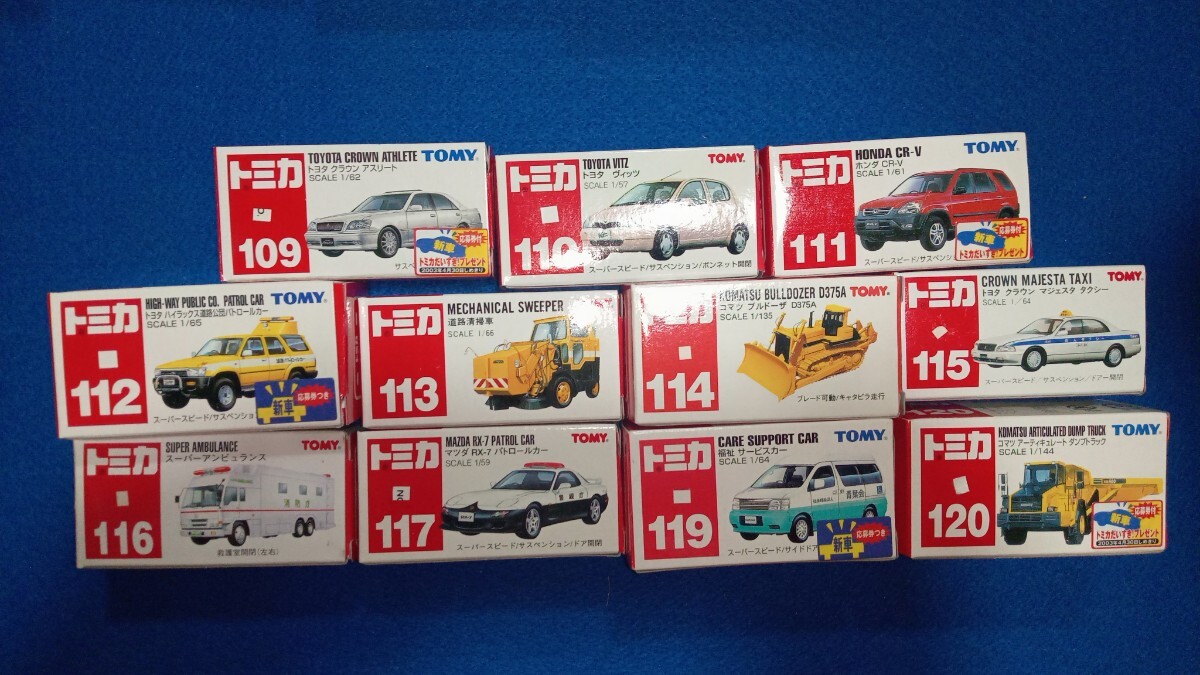トミカ 120台 おまとめ ミニカー Yahoo!オークション -「トミカ 120」の落札相場・落札価格