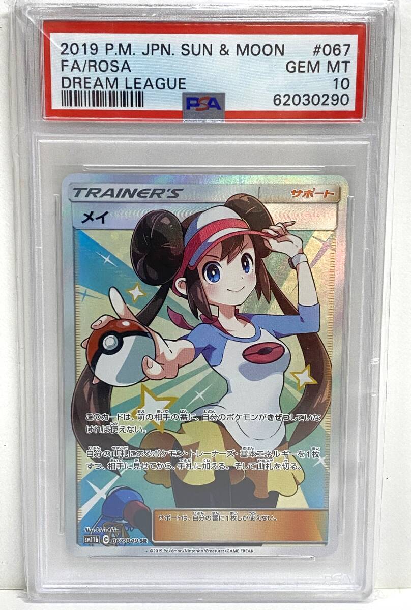 メイ SR Yahoo!オークション -「メイsr」(ポケモンカードゲーム