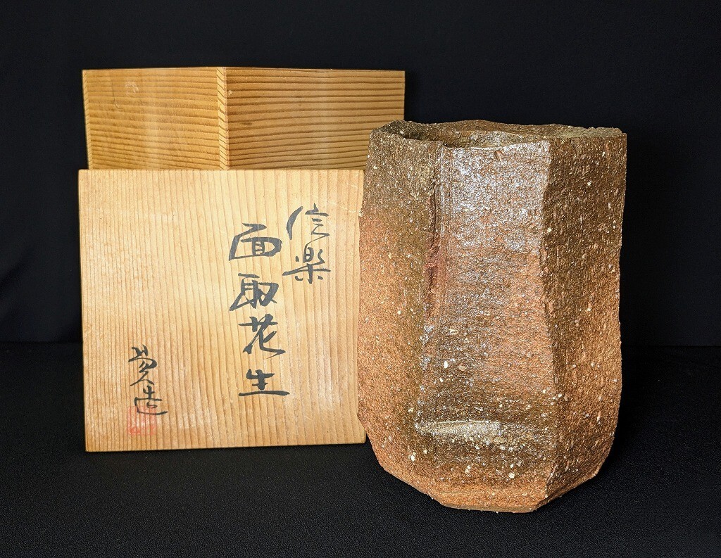 神山易久 新品未使用 皿 信楽焼 スカーレット 庵窯 陶芸 民藝 貴重 角皿 2025年最新】Yahoo!オークション -神山易久(日本の陶磁)の中古品