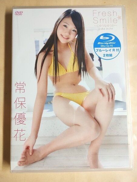 ☆正規品 未開封 常保優花 Fresh Smile じゆうなゆうか Blu-ray 付き アイドルDVD