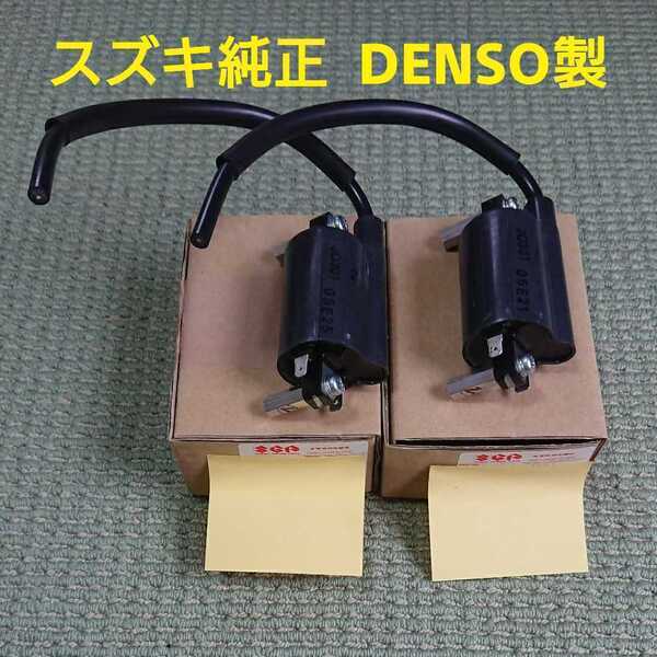 DENSO製スズキ純正 イグニッションコイル GSX250E GSX400E GS400 GSX250T GSX400T GSX250L GSX400L Z250FT KH250 250SS 350SS GS250