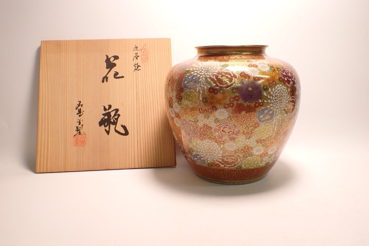 九谷焼 花瓶 幸仙作 花詰 Yahoo!オークション -「九谷焼 花詰 花瓶」の落札相場・落札価格
