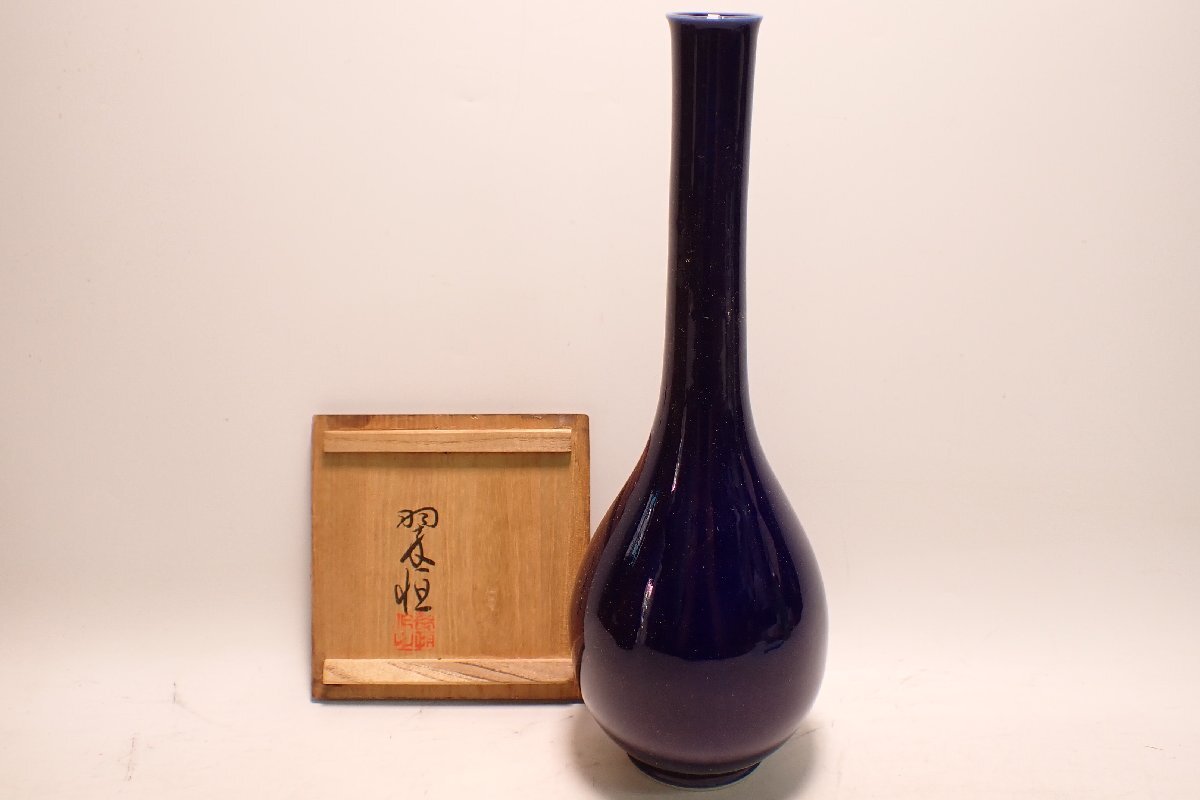 九谷作家中村翠恒 黒釉色絵壺 2025年最新】Yahoo!オークション -中村翠恒の中古品・新品・未