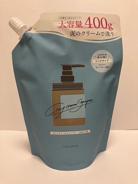cocone ココネ クレイクリームシャンプー リペア ホワイトラベンダーの香り