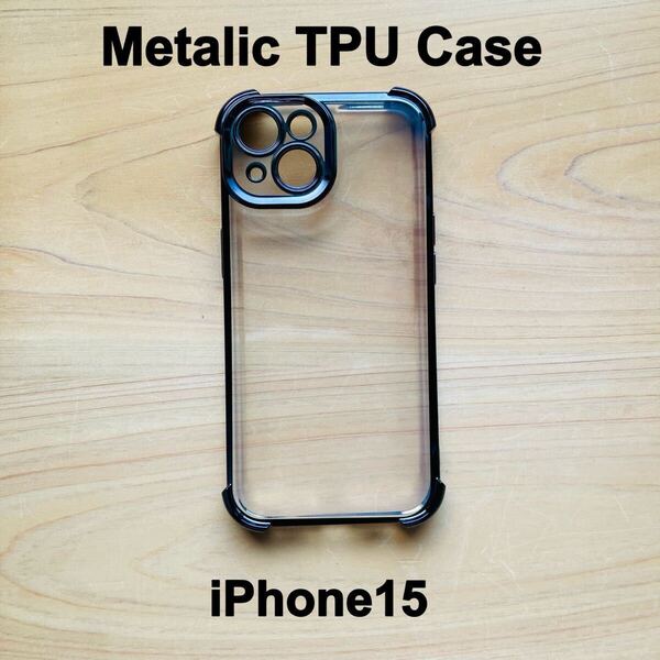 【iPhone15】iPhone15ケース TPUケース メタリックケース クリアケース 透明 耐衝撃ケース iPhone15 ブラック 黒色