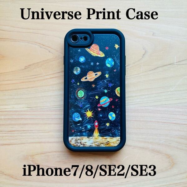 iPhone7/8/SE2/SE3 惑星 星 スマホケース iPhoneケース スマホケース 耐衝撃 ソフトケース 宇宙 星 SE3 SE2 スマホケース