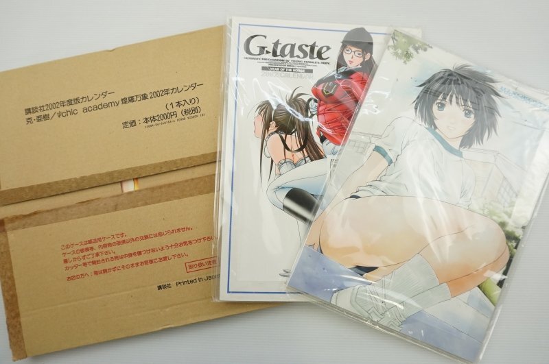 G-taste 2002年度カレンダー G-taste 2002年度カレンダー G-taste 2002年度カレンダー 2002