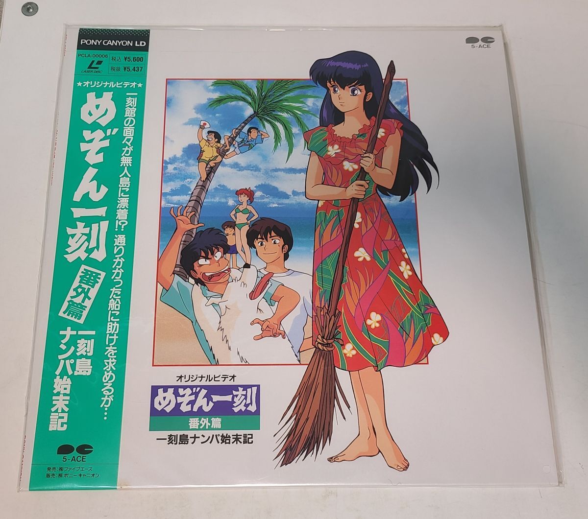 2025年最新】Yahoo!オークション -めぞん一刻 ldの中古品・新品