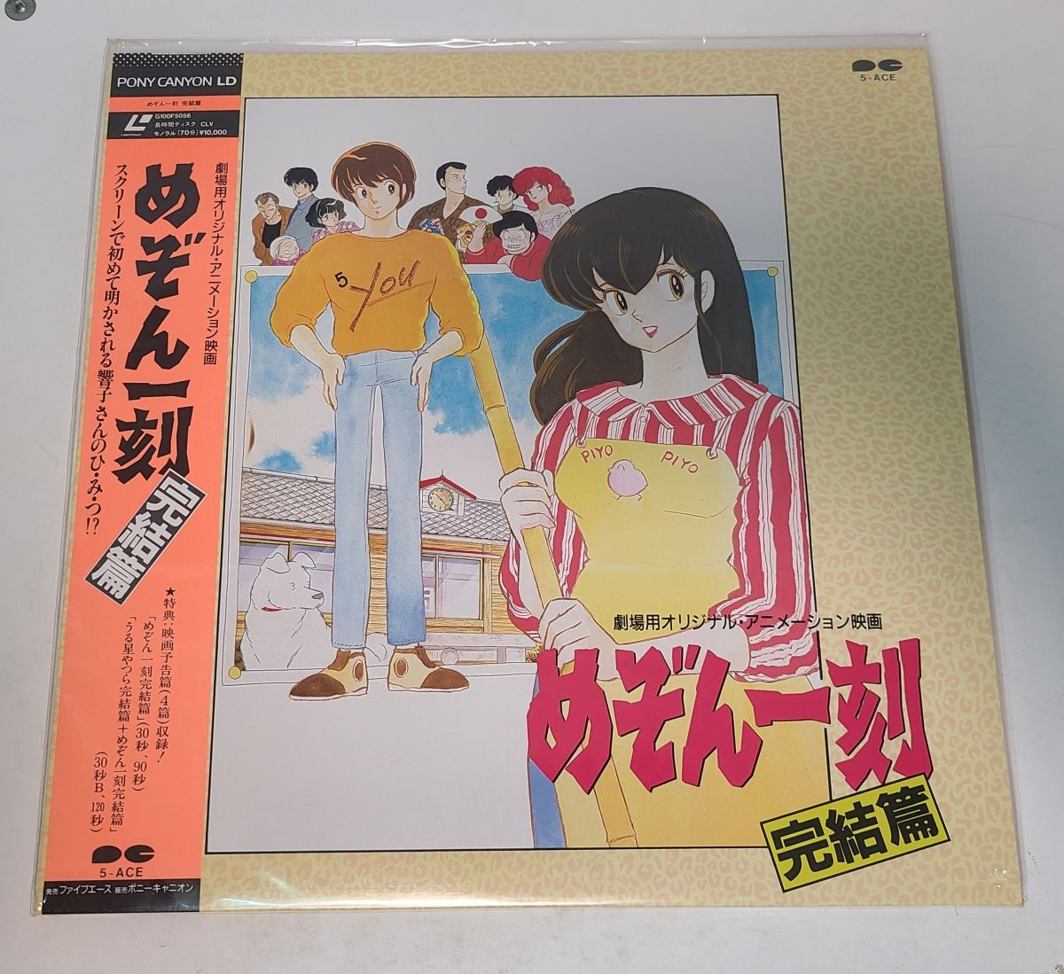 LD めぞん一刻 1～14 LD めぞん一刻 1～14 - メルカリ