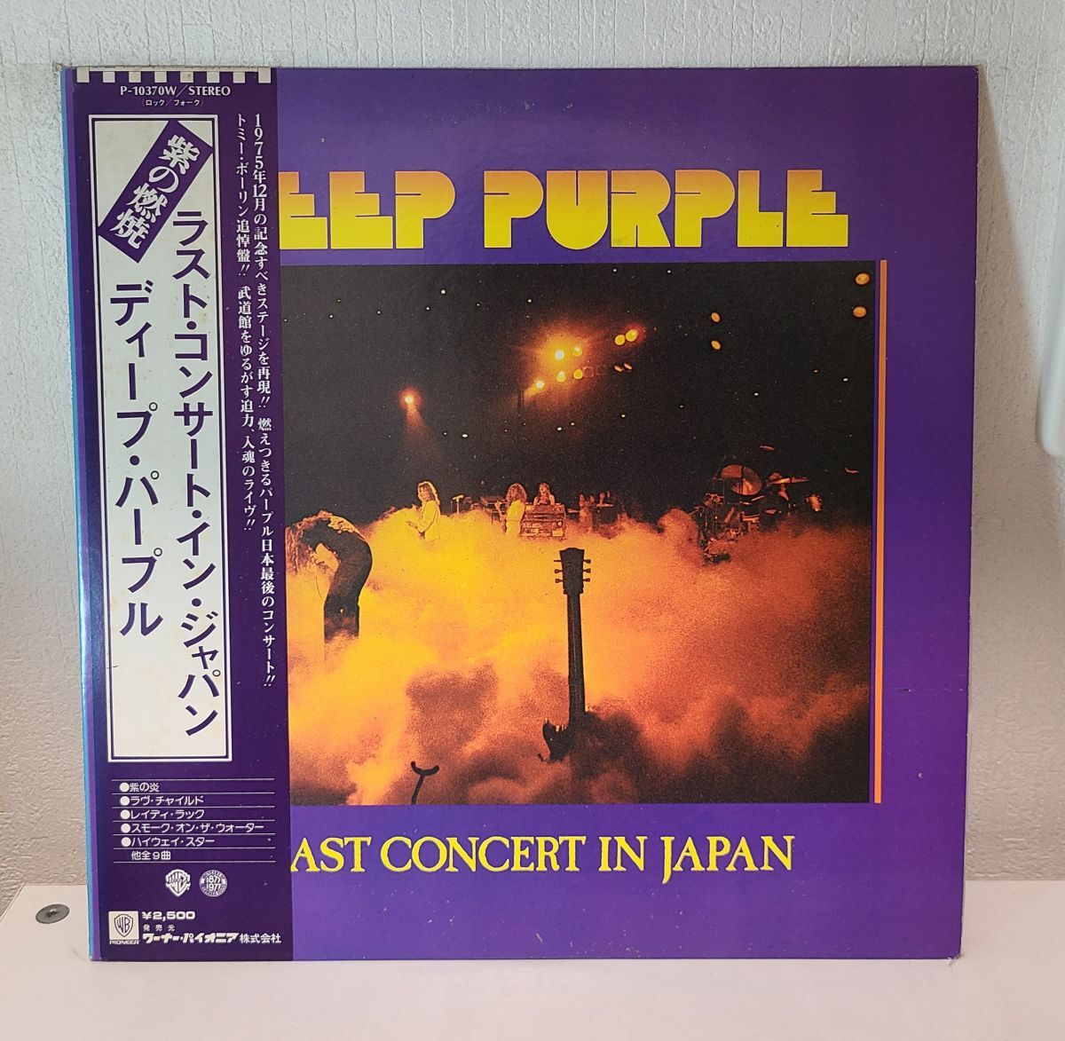 DEEP PURPLE ディープパープル レコード LP 5枚セット まとめ売り 2025年最新】Yahoo!オークション -ディープパープル レコードの