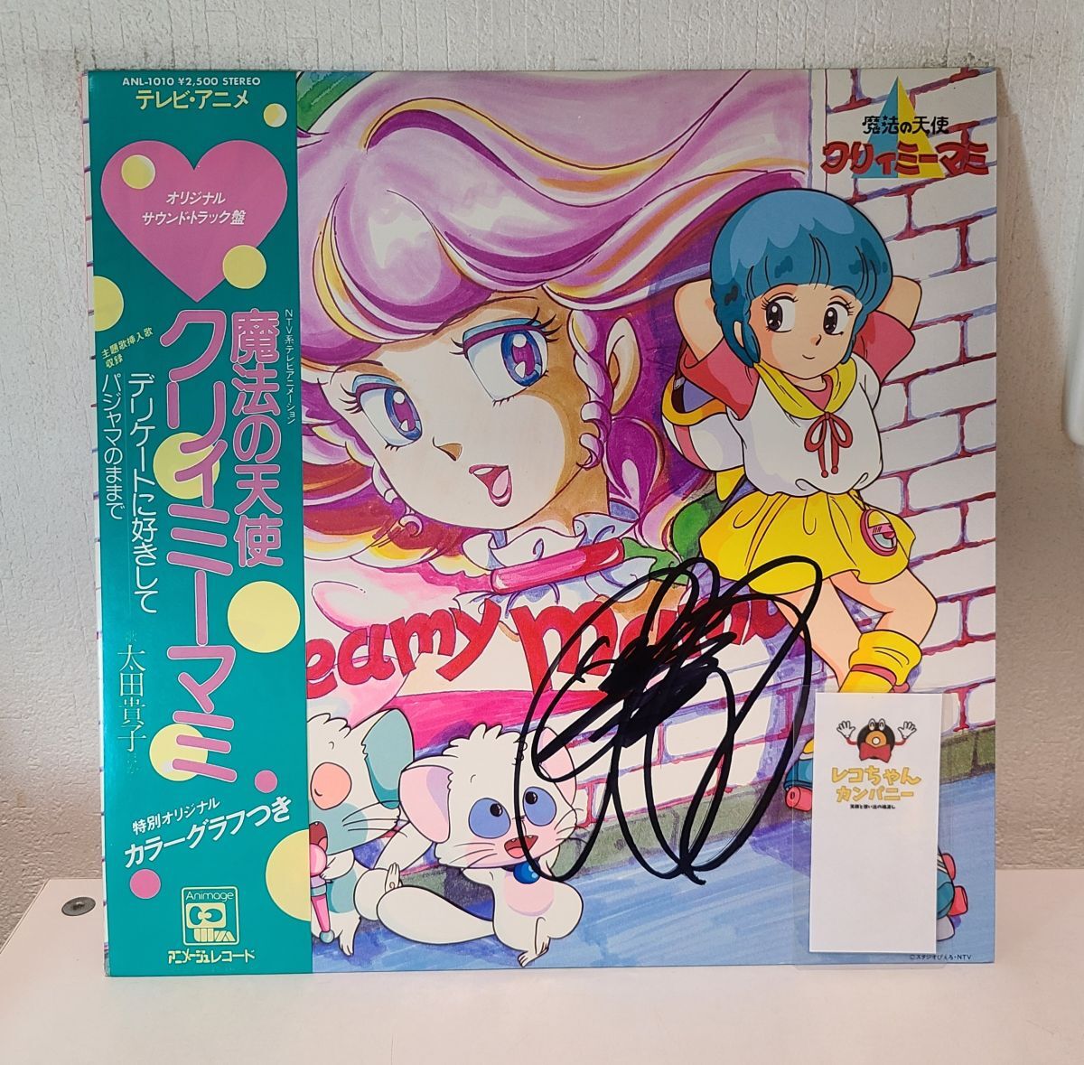 LP/全て美盤 美品/アニメ サントラレコード 7枚セットまとめて Yahoo!オークション -「アニメージュ」(レコード) の落札相場