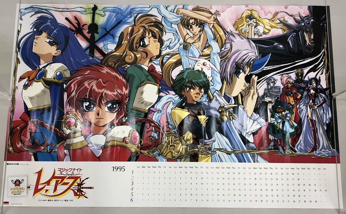 【非売品】レイアース B2 サイズ ポスター 2025年最新】Yahoo!オークション -魔法騎士レイアース ポスター