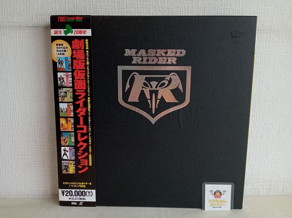 LD BOX 仮面ライダー パーフェクトコレクション全25枚 復刻カード549枚 Yahoo!オークション -「仮面ライダー ld-box」の落札相場・落札価格