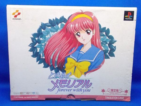 PS ときめきメモリアル forever with you 限定版 コナミ 1995年 付属品未使用 ソフト欠品 レトロゲーム 当時物 Tokimeki Memorial
