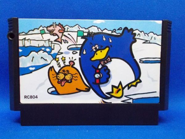 けっきょく南極大冒険 ファミコンカセット 箱 説明書付 Yahoo!オークション - けっきょく南極大冒険【箱・説明書付き
