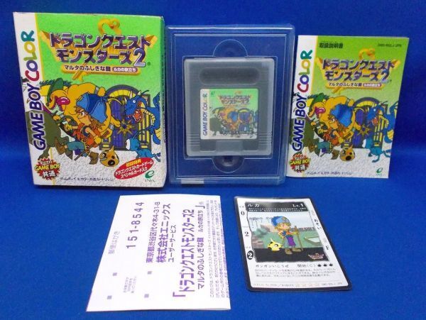 動作確認済 GBC ドラゴンクエストモンスターズ2 マルタのふしぎな鍵 ルカの旅立ち エニックス 2001年 ゲームボーイカラー レトロゲーム