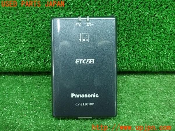 Panasonic ETC2.0 車載器 CY-ET2010D 中古 2025年最新】Yahoo!オークション -cy-et2010dの中古品・新品・未